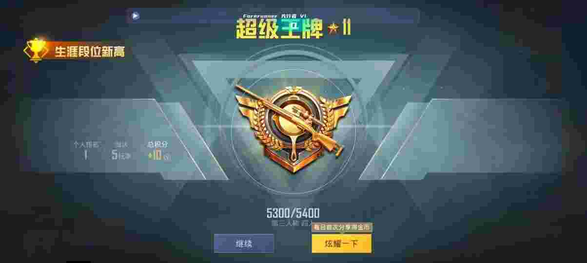 和平精英先行者透视直装 - ��ƽ��Ӣ��Ҳ�����Ц辅助预览图